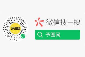 予图网微信壁纸小程序演示